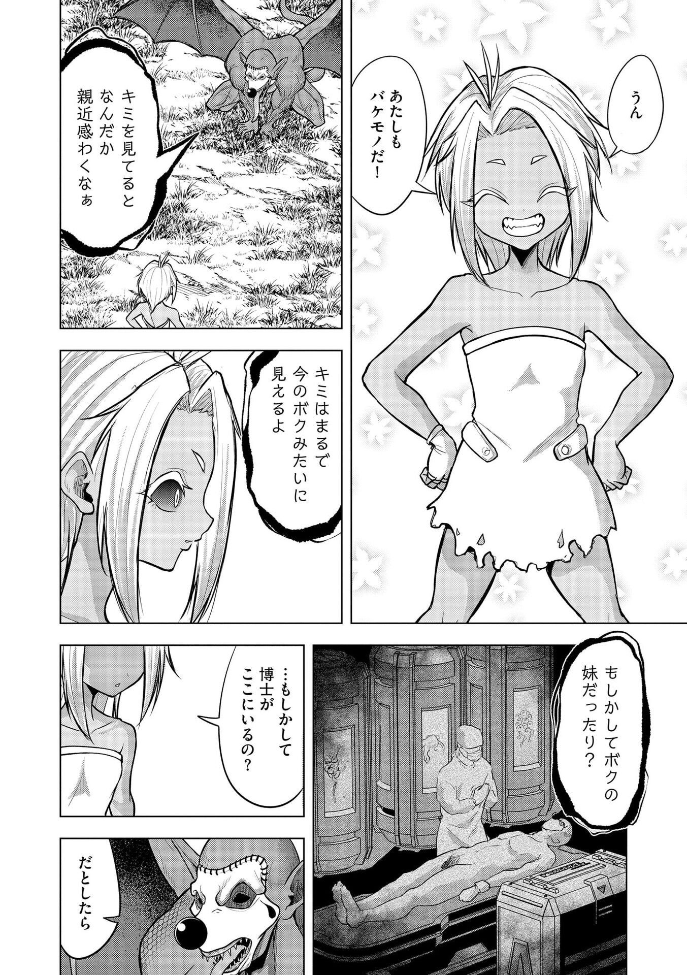 SATSUJIN PIERROT NO SHITSUMON Chapter 36 page 12 - nihonkuni.com
