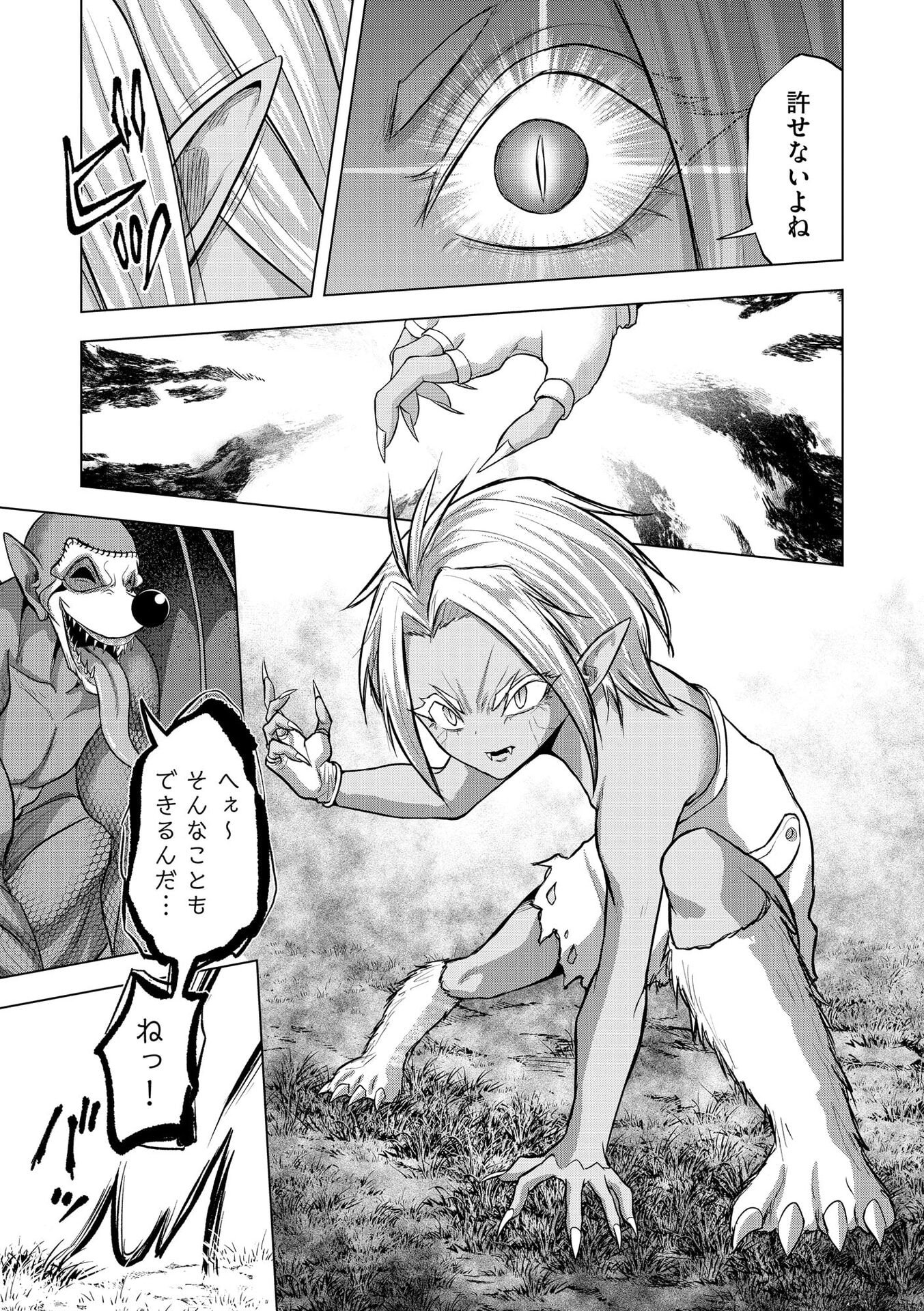 SATSUJIN PIERROT NO SHITSUMON Chapter 36 page 13 - nihonkuni.com