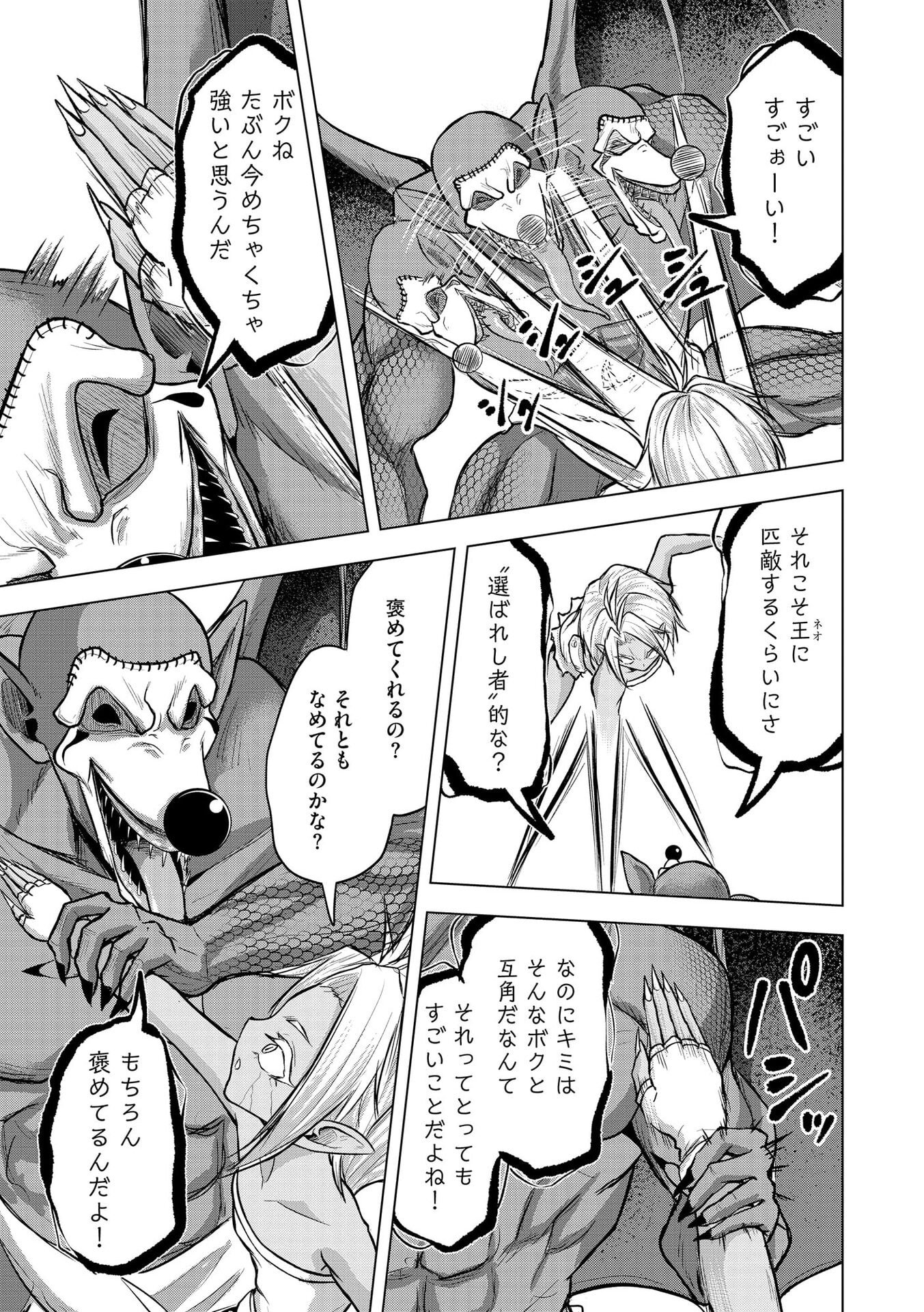 SATSUJIN PIERROT NO SHITSUMON Chapter 36 page 15 - nihonkuni.com