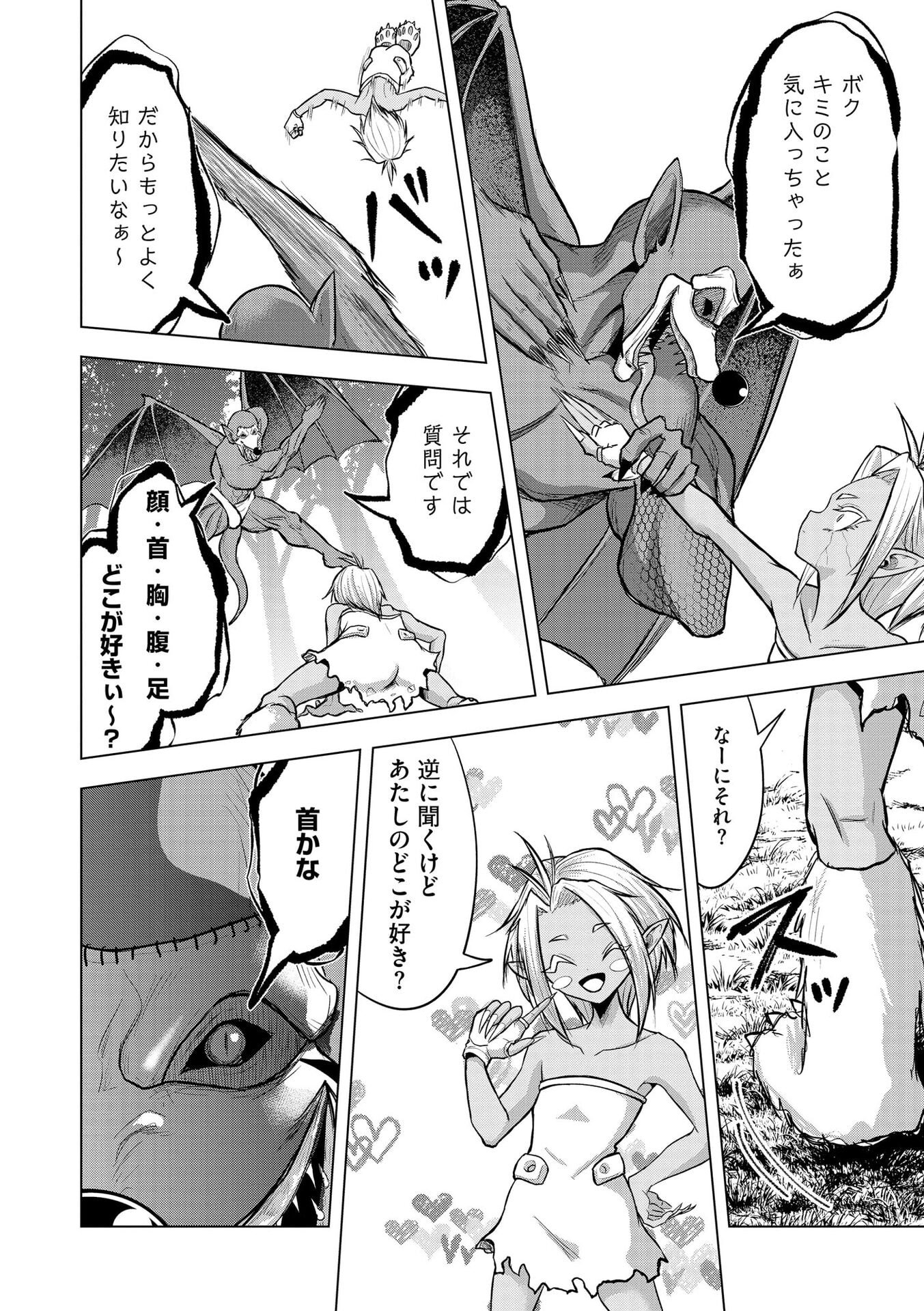 SATSUJIN PIERROT NO SHITSUMON Chapter 36 page 16 - nihonkuni.com