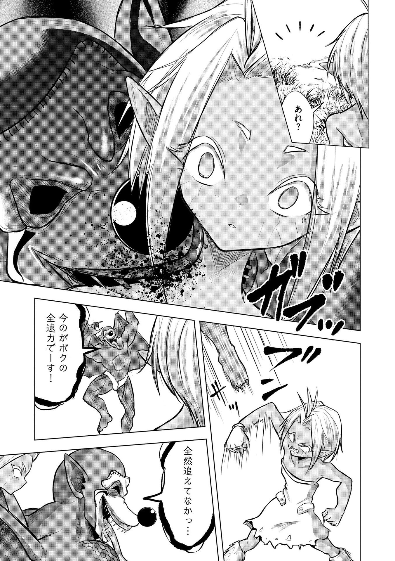 SATSUJIN PIERROT NO SHITSUMON Chapter 36 page 17 - nihonkuni.com