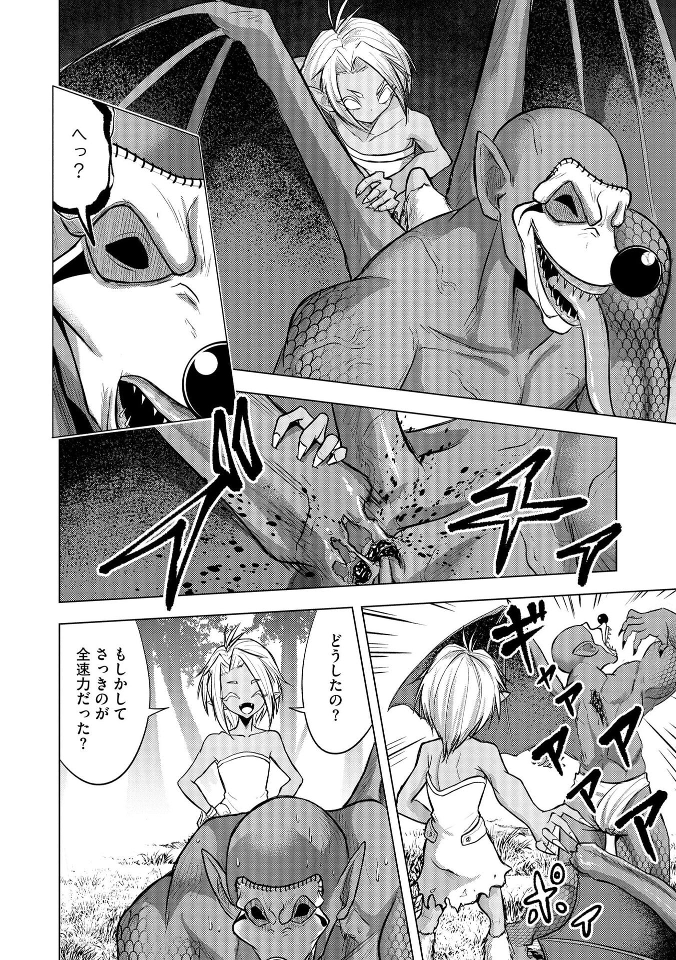 SATSUJIN PIERROT NO SHITSUMON Chapter 36 page 18 - nihonkuni.com