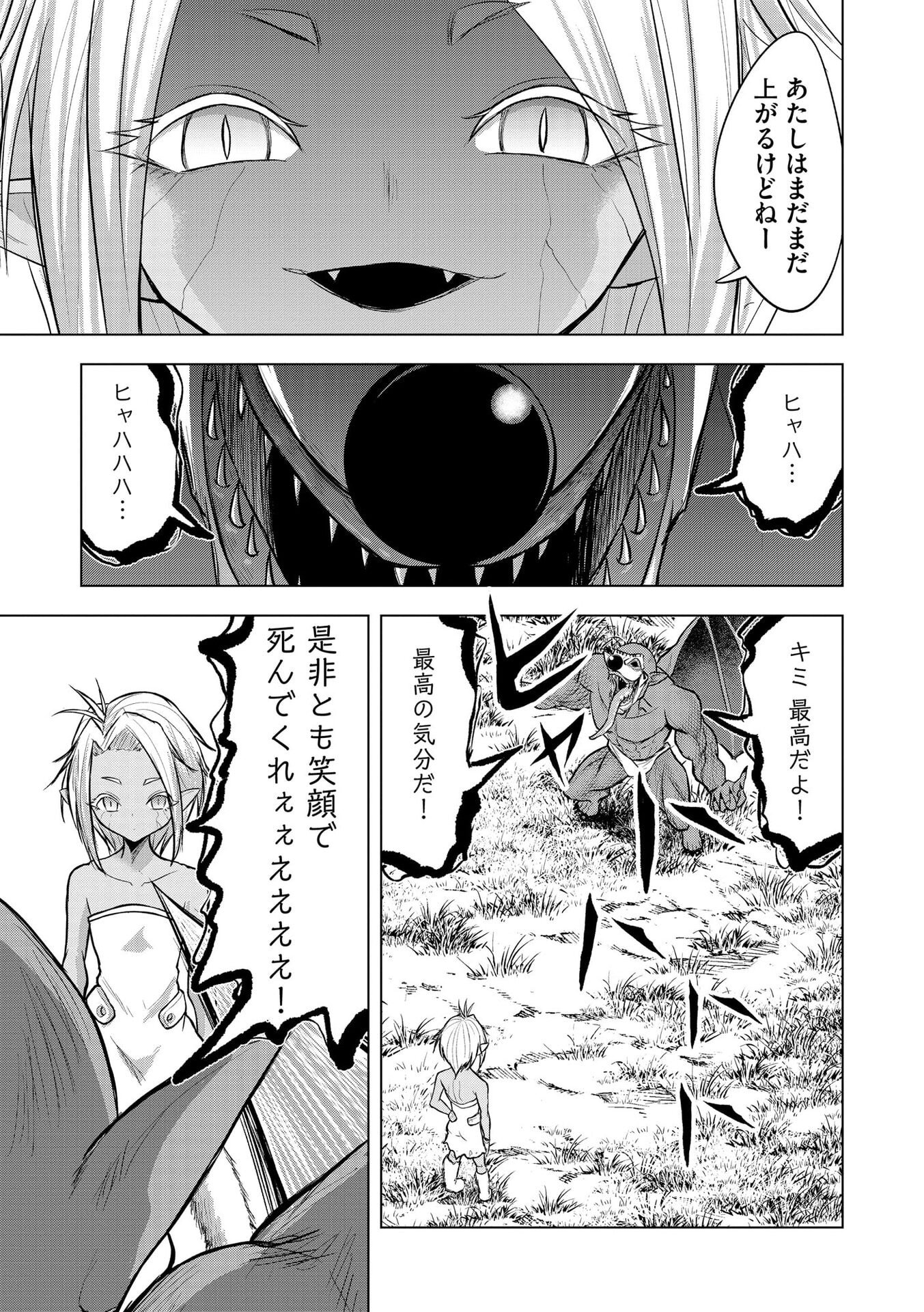 SATSUJIN PIERROT NO SHITSUMON Chapter 36 page 19 - nihonkuni.com