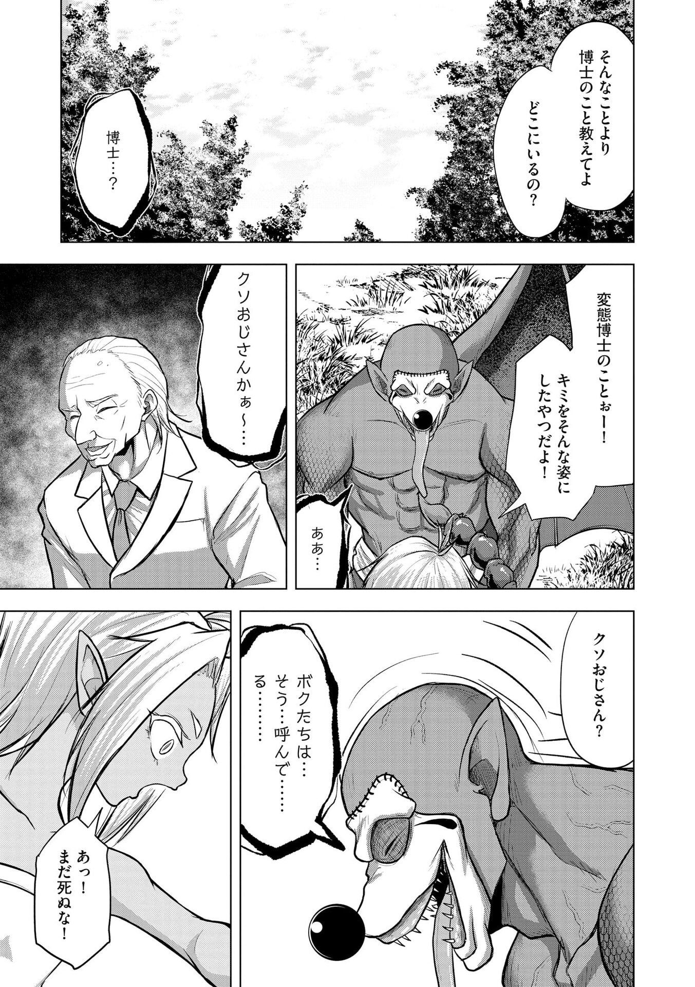SATSUJIN PIERROT NO SHITSUMON Chapter 36 page 21 - nihonkuni.com