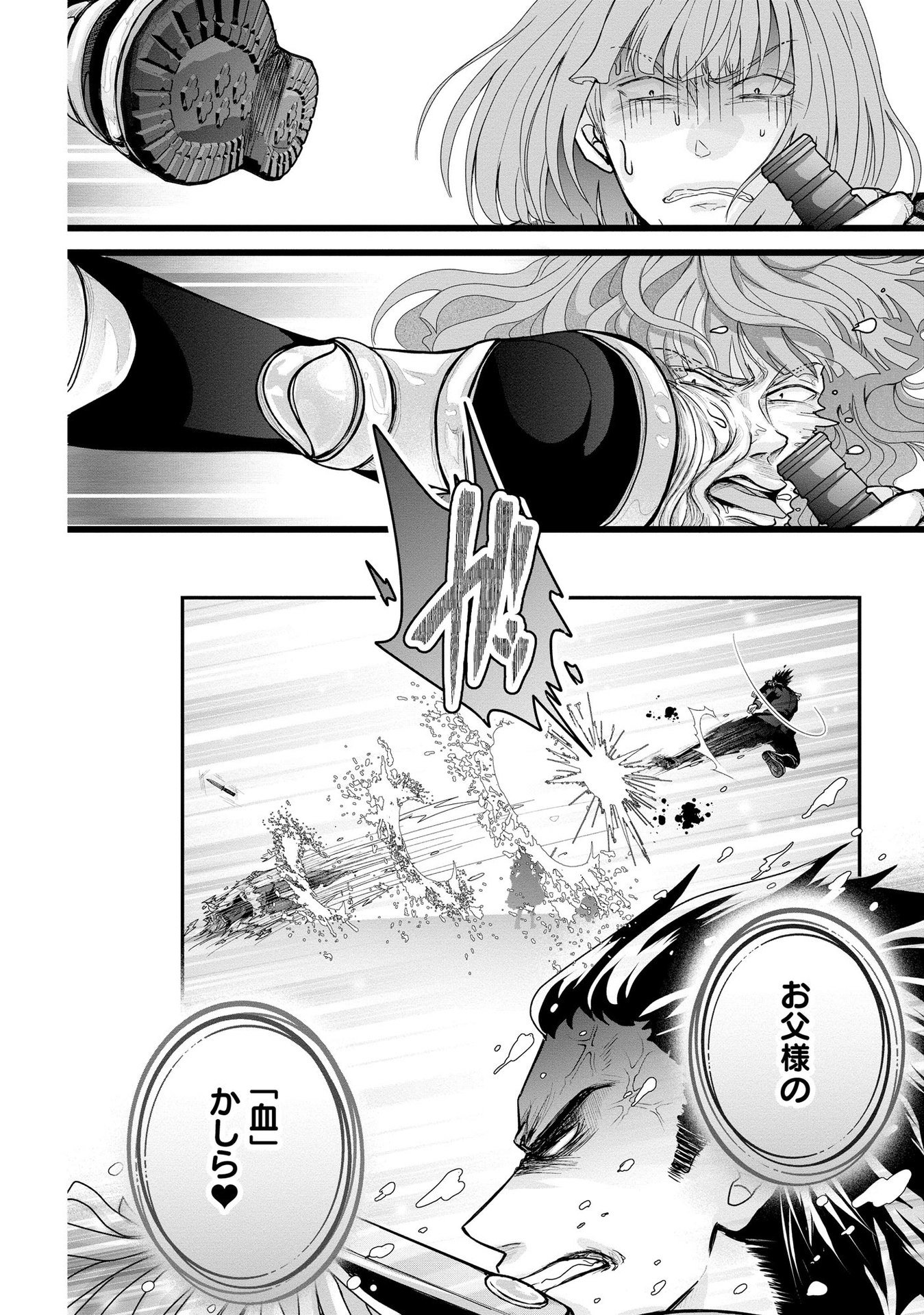 AKUYAKU TAIKUTSU REIJOU, SONO MIRYOKUCHI WA COUNT STOP DESU!: OTOME GAME NO HAMETSU FLAG WO KAIHI SHITARA, OUJISAMA YA KIZOKU REIJOU NO MINAMASAMA NI SHITAWARETE Chapter 2 page 4 - nihonkuni.com