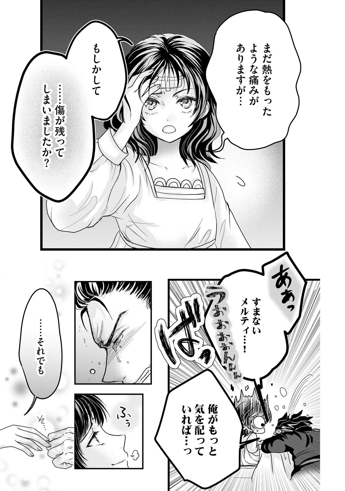 AKUYAKU TAIKUTSU REIJOU, SONO MIRYOKUCHI WA COUNT STOP DESU!: OTOME GAME NO HAMETSU FLAG WO KAIHI SHITARA, OUJISAMA YA KIZOKU REIJOU NO MINAMASAMA NI SHITAWARETE Chapter 2 page 11 - nihonkuni.com