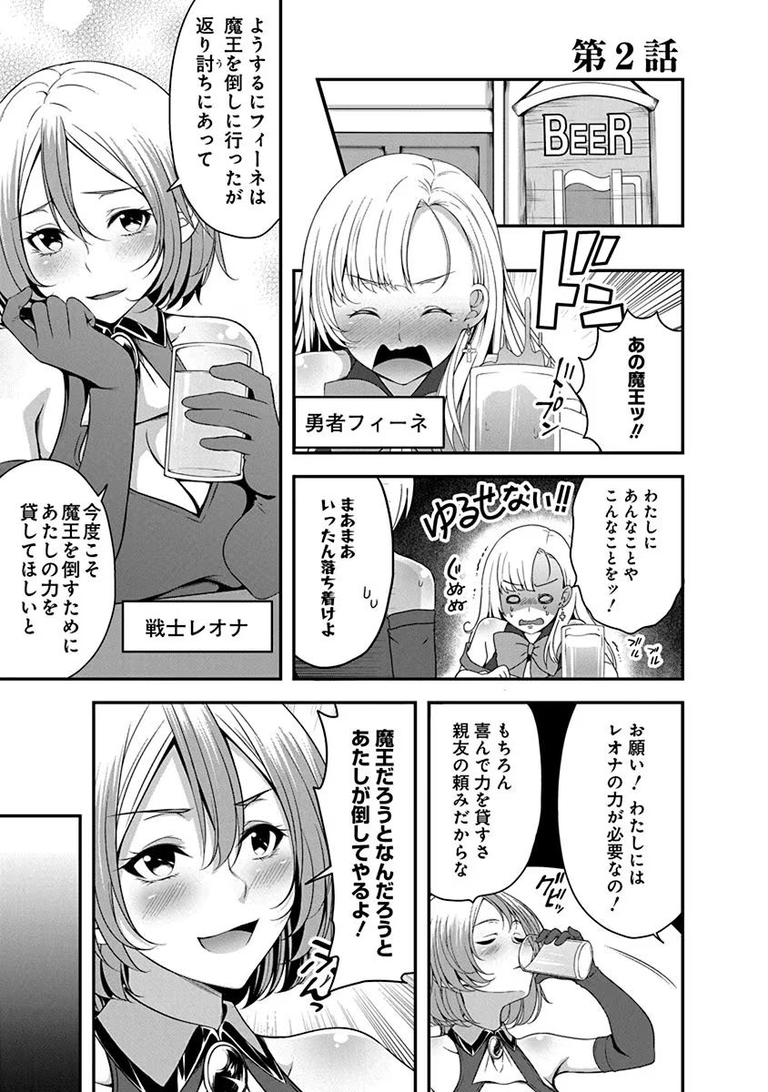 TENSEI MAOU TO PONKOTSU YUUSHA: MAOU WA KAKKO YOKU TAOSARETAI NO NI, YUUSHA GA SUGU ZENMETSU SHIYAGARU Chapter 2 page 1 - nihonkuni.com