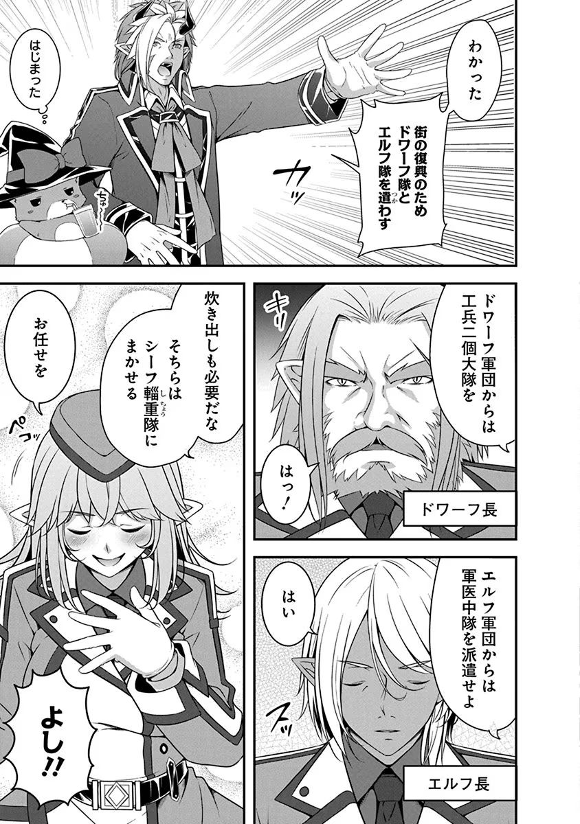 TENSEI MAOU TO PONKOTSU YUUSHA: MAOU WA KAKKO YOKU TAOSARETAI NO NI, YUUSHA GA SUGU ZENMETSU SHIYAGARU Chapter 2 page 3 - nihonkuni.com