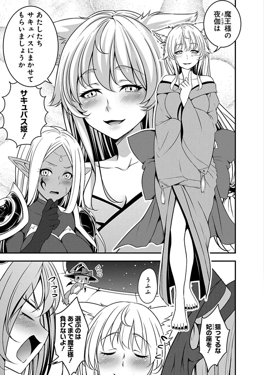 TENSEI MAOU TO PONKOTSU YUUSHA: MAOU WA KAKKO YOKU TAOSARETAI NO NI, YUUSHA GA SUGU ZENMETSU SHIYAGARU Chapter 2 page 7 - nihonkuni.com