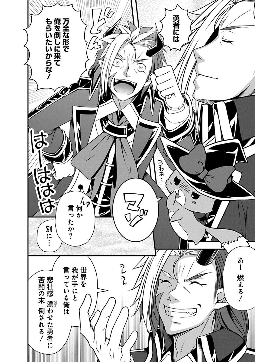 TENSEI MAOU TO PONKOTSU YUUSHA: MAOU WA KAKKO YOKU TAOSARETAI NO NI, YUUSHA GA SUGU ZENMETSU SHIYAGARU Chapter 2 page 12 - nihonkuni.com