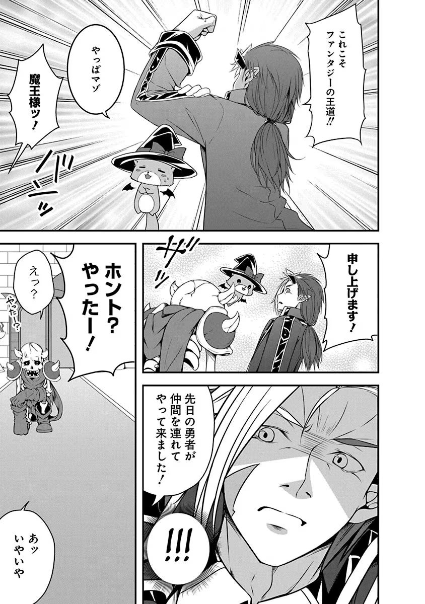 TENSEI MAOU TO PONKOTSU YUUSHA: MAOU WA KAKKO YOKU TAOSARETAI NO NI, YUUSHA GA SUGU ZENMETSU SHIYAGARU Chapter 2 page 13 - nihonkuni.com
