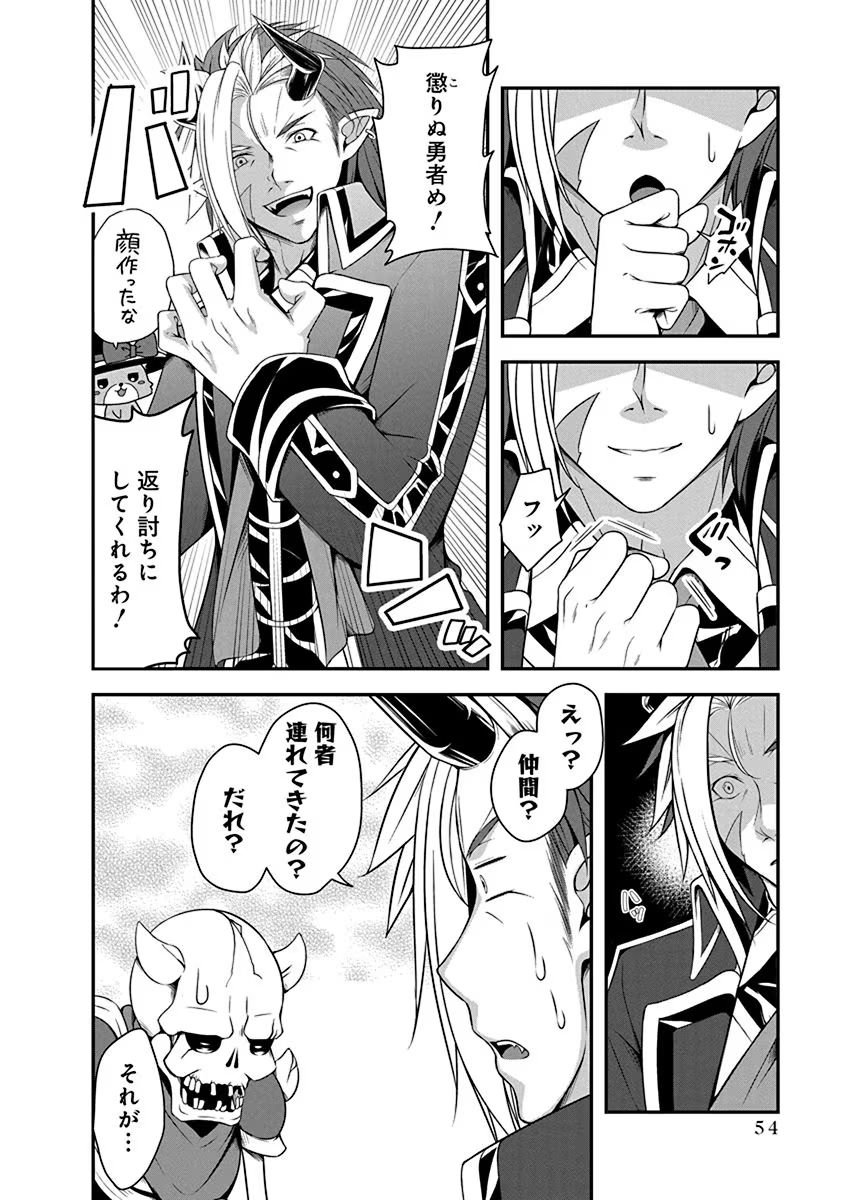 TENSEI MAOU TO PONKOTSU YUUSHA: MAOU WA KAKKO YOKU TAOSARETAI NO NI, YUUSHA GA SUGU ZENMETSU SHIYAGARU Chapter 2 page 14 - nihonkuni.com