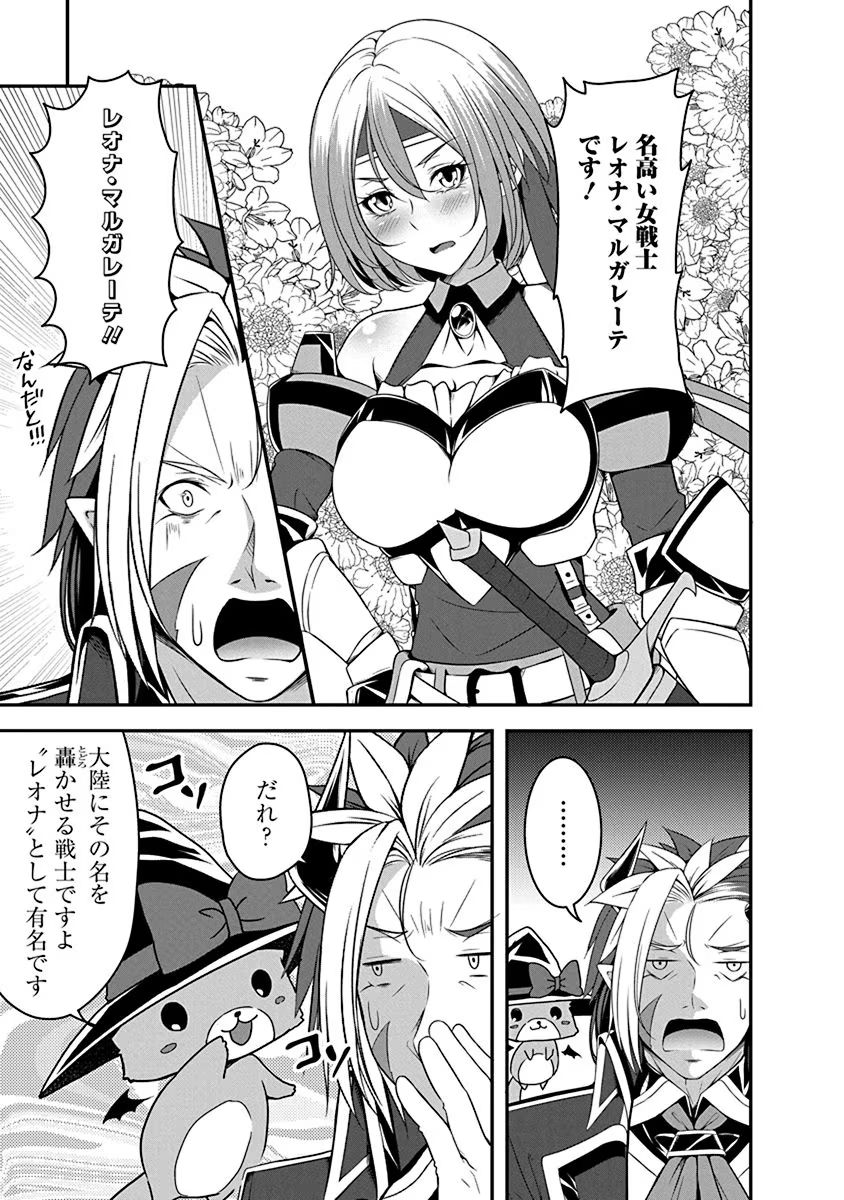 TENSEI MAOU TO PONKOTSU YUUSHA: MAOU WA KAKKO YOKU TAOSARETAI NO NI, YUUSHA GA SUGU ZENMETSU SHIYAGARU Chapter 2 page 15 - nihonkuni.com