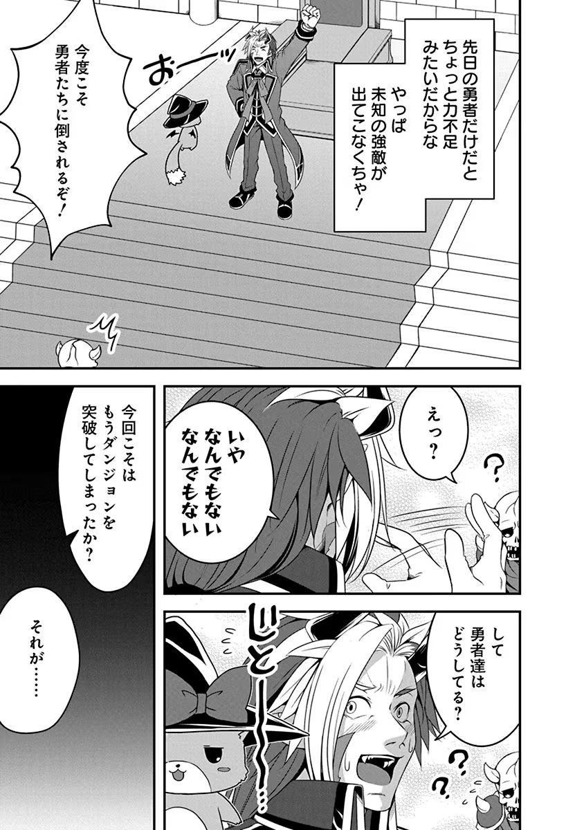 TENSEI MAOU TO PONKOTSU YUUSHA: MAOU WA KAKKO YOKU TAOSARETAI NO NI, YUUSHA GA SUGU ZENMETSU SHIYAGARU Chapter 2 page 17 - nihonkuni.com