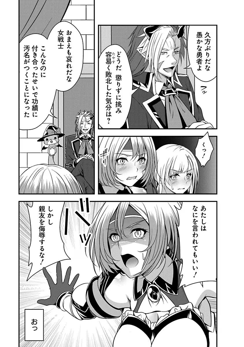 TENSEI MAOU TO PONKOTSU YUUSHA: MAOU WA KAKKO YOKU TAOSARETAI NO NI, YUUSHA GA SUGU ZENMETSU SHIYAGARU Chapter 2 page 21 - nihonkuni.com