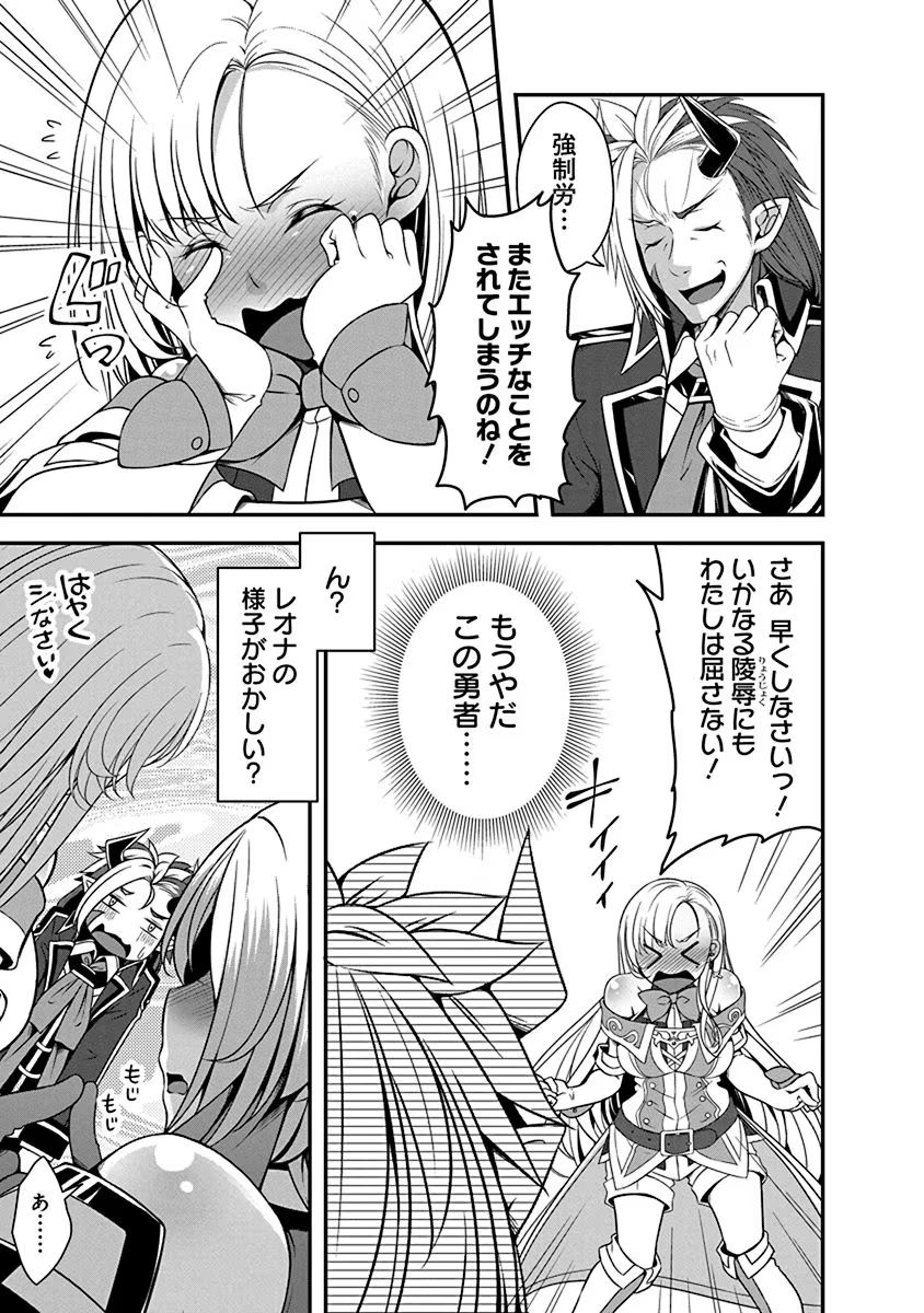 TENSEI MAOU TO PONKOTSU YUUSHA: MAOU WA KAKKO YOKU TAOSARETAI NO NI, YUUSHA GA SUGU ZENMETSU SHIYAGARU Chapter 2 page 23 - nihonkuni.com