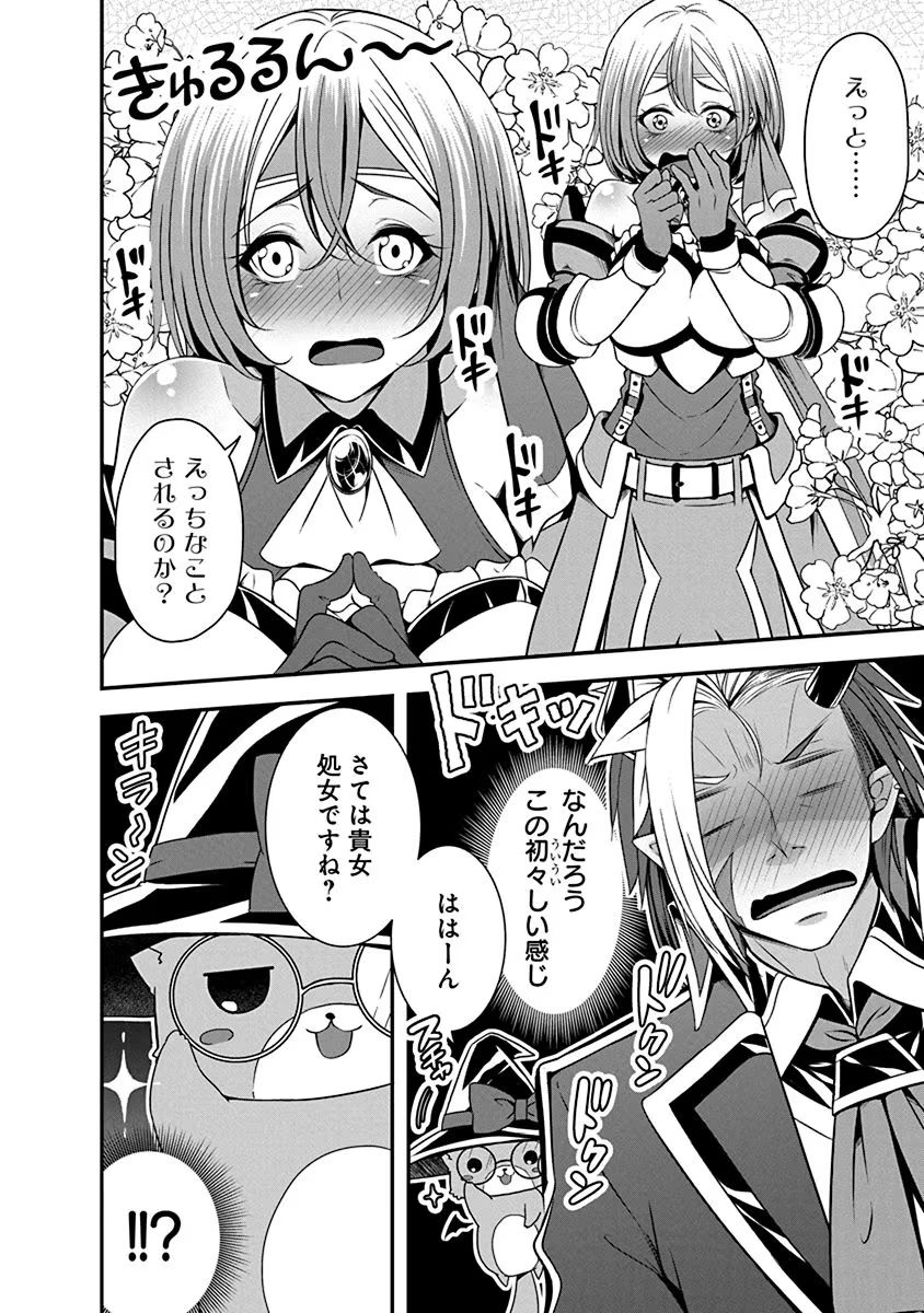 TENSEI MAOU TO PONKOTSU YUUSHA: MAOU WA KAKKO YOKU TAOSARETAI NO NI, YUUSHA GA SUGU ZENMETSU SHIYAGARU Chapter 2 page 24 - nihonkuni.com