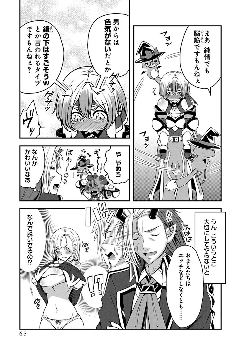 TENSEI MAOU TO PONKOTSU YUUSHA: MAOU WA KAKKO YOKU TAOSARETAI NO NI, YUUSHA GA SUGU ZENMETSU SHIYAGARU Chapter 2 page 25 - nihonkuni.com