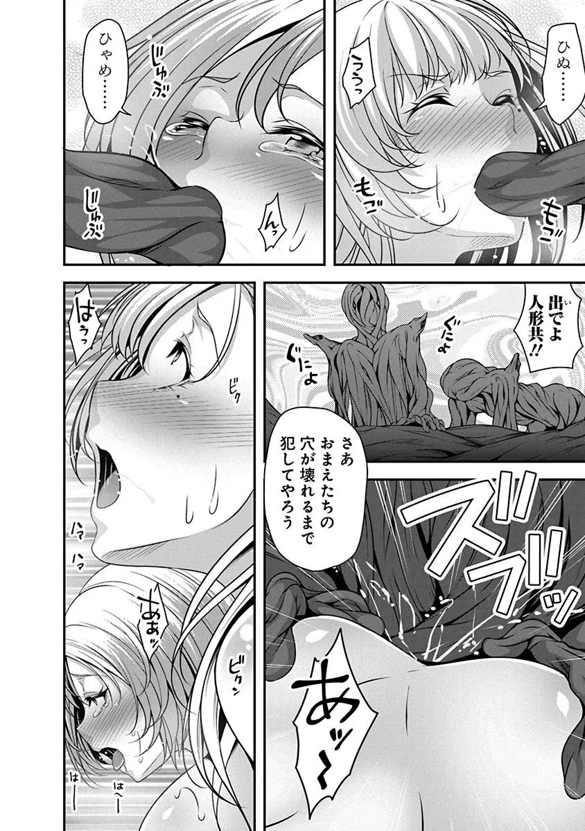 TENSEI MAOU TO PONKOTSU YUUSHA: MAOU WA KAKKO YOKU TAOSARETAI NO NI, YUUSHA GA SUGU ZENMETSU SHIYAGARU Chapter 2 page 32 - nihonkuni.com