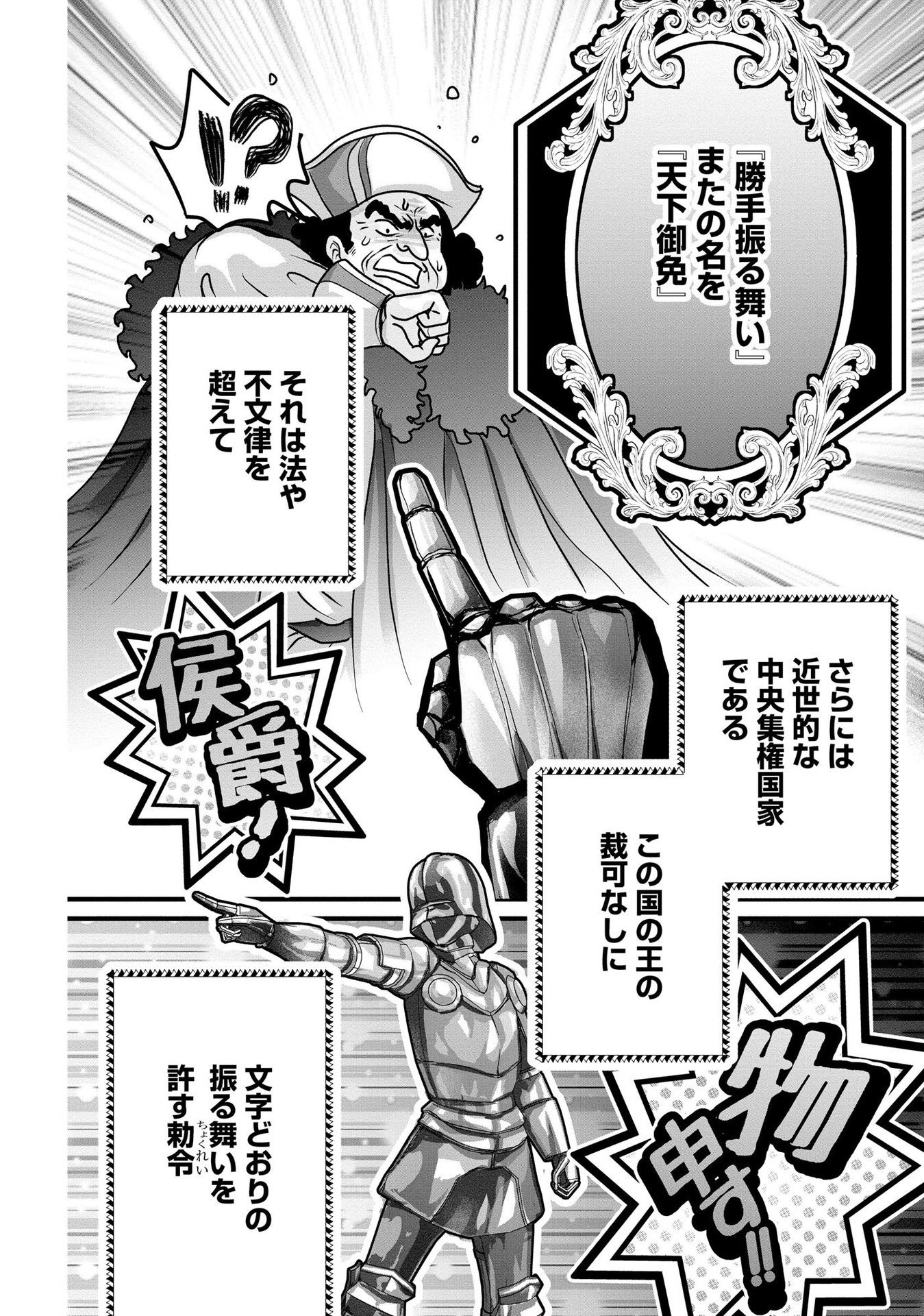 AKUYAKU TAIKUTSU REIJOU, SONO MIRYOKUCHI WA COUNT STOP DESU!: OTOME GAME NO HAMETSU FLAG WO KAIHI SHITARA, OUJISAMA YA KIZOKU REIJOU NO MINAMASAMA NI SHITAWARETE Chapter 4 page 14 - nihonkuni.com