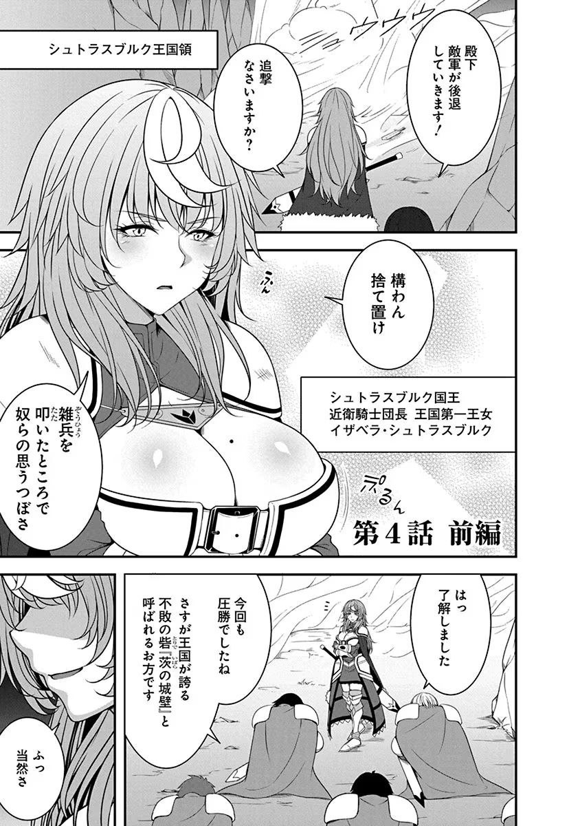 TENSEI MAOU TO PONKOTSU YUUSHA: MAOU WA KAKKO YOKU TAOSARETAI NO NI, YUUSHA GA SUGU ZENMETSU SHIYAGARU Chapter 4.1 page 1 - nihonkuni.com
