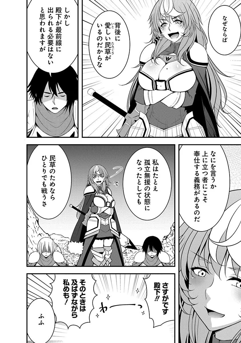 TENSEI MAOU TO PONKOTSU YUUSHA: MAOU WA KAKKO YOKU TAOSARETAI NO NI, YUUSHA GA SUGU ZENMETSU SHIYAGARU Chapter 4.1 page 2 - nihonkuni.com