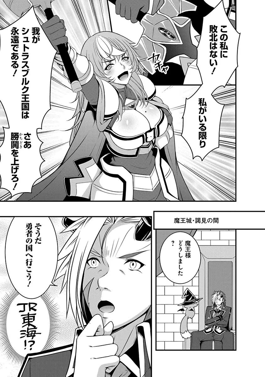 TENSEI MAOU TO PONKOTSU YUUSHA: MAOU WA KAKKO YOKU TAOSARETAI NO NI, YUUSHA GA SUGU ZENMETSU SHIYAGARU Chapter 4.1 page 3 - nihonkuni.com