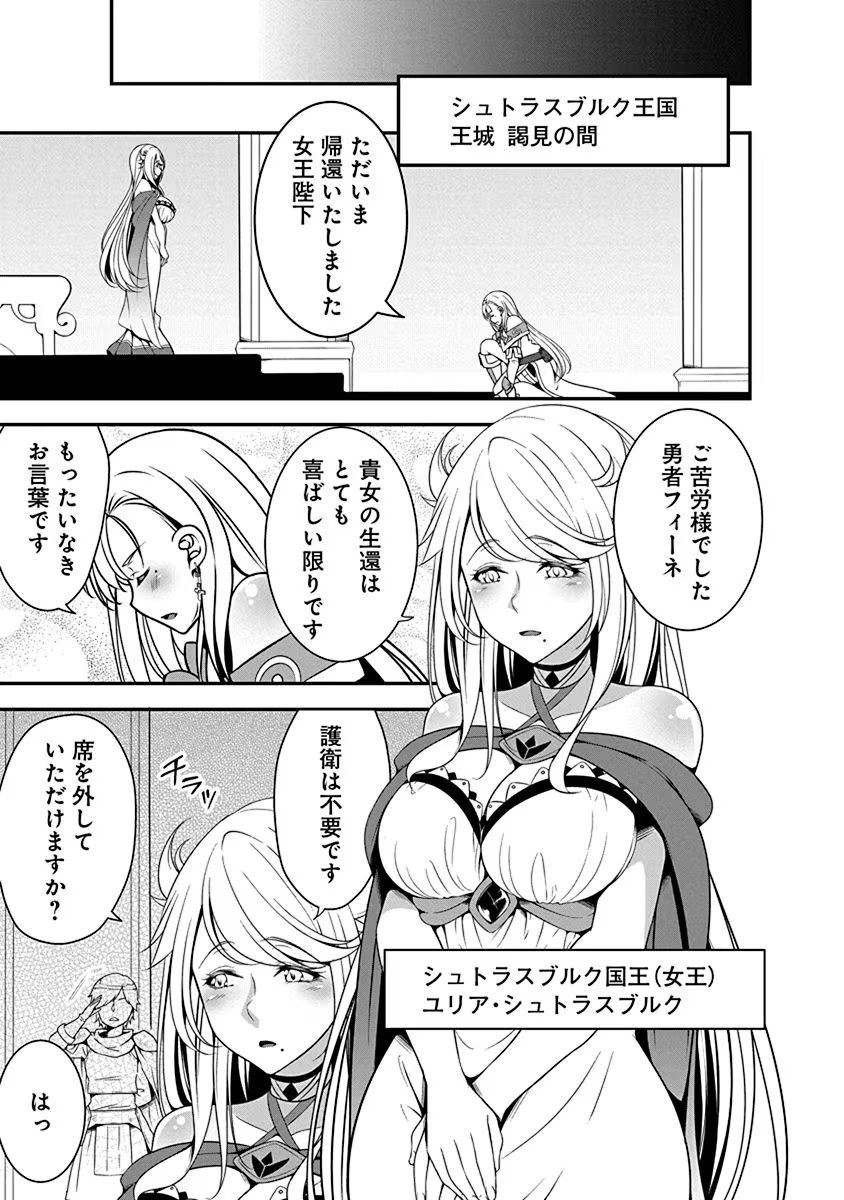 TENSEI MAOU TO PONKOTSU YUUSHA: MAOU WA KAKKO YOKU TAOSARETAI NO NI, YUUSHA GA SUGU ZENMETSU SHIYAGARU Chapter 4.1 page 7 - nihonkuni.com