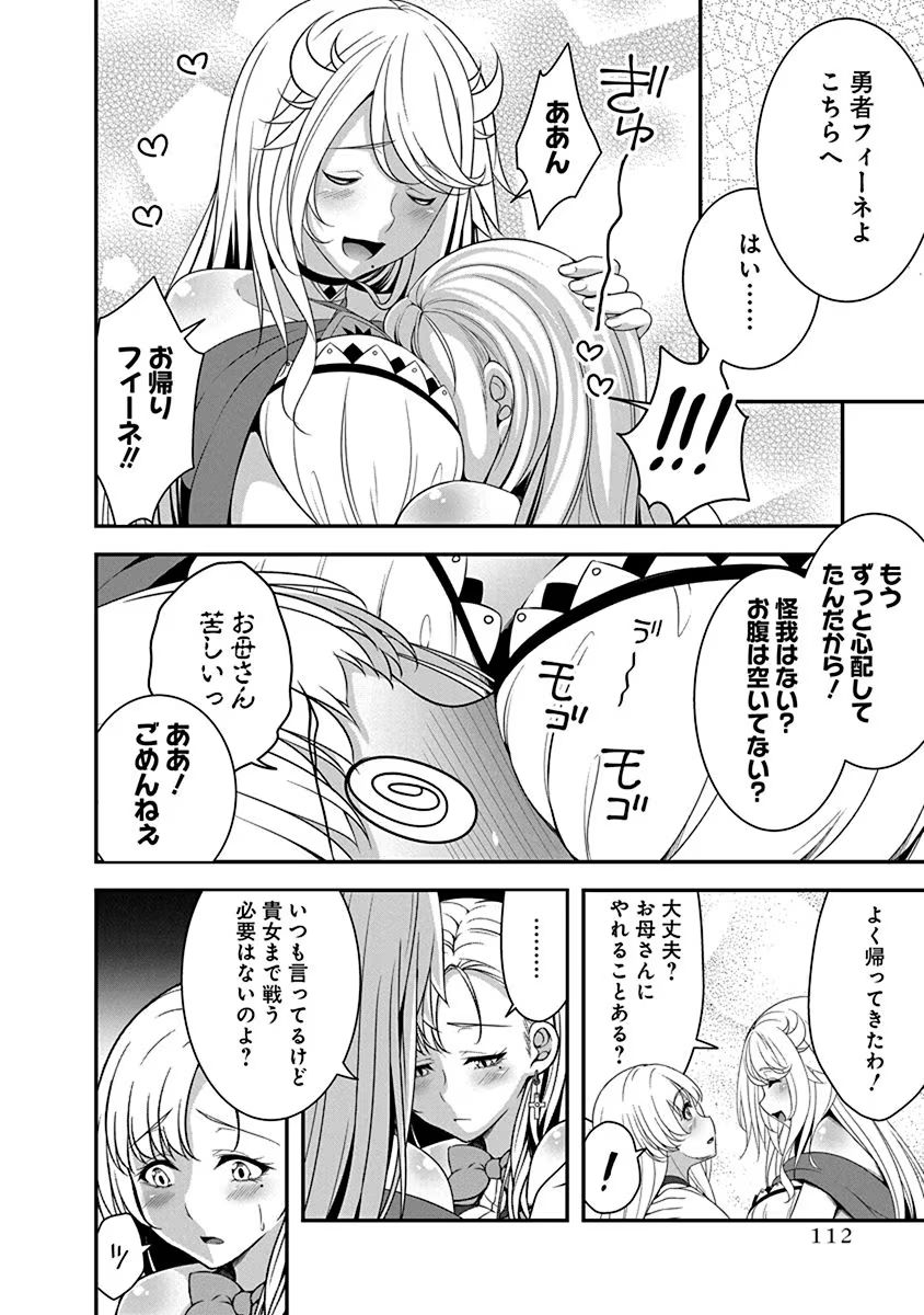 TENSEI MAOU TO PONKOTSU YUUSHA: MAOU WA KAKKO YOKU TAOSARETAI NO NI, YUUSHA GA SUGU ZENMETSU SHIYAGARU Chapter 4.1 page 8 - nihonkuni.com
