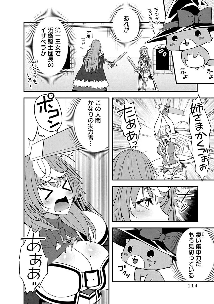 TENSEI MAOU TO PONKOTSU YUUSHA: MAOU WA KAKKO YOKU TAOSARETAI NO NI, YUUSHA GA SUGU ZENMETSU SHIYAGARU Chapter 4.1 page 10 - nihonkuni.com