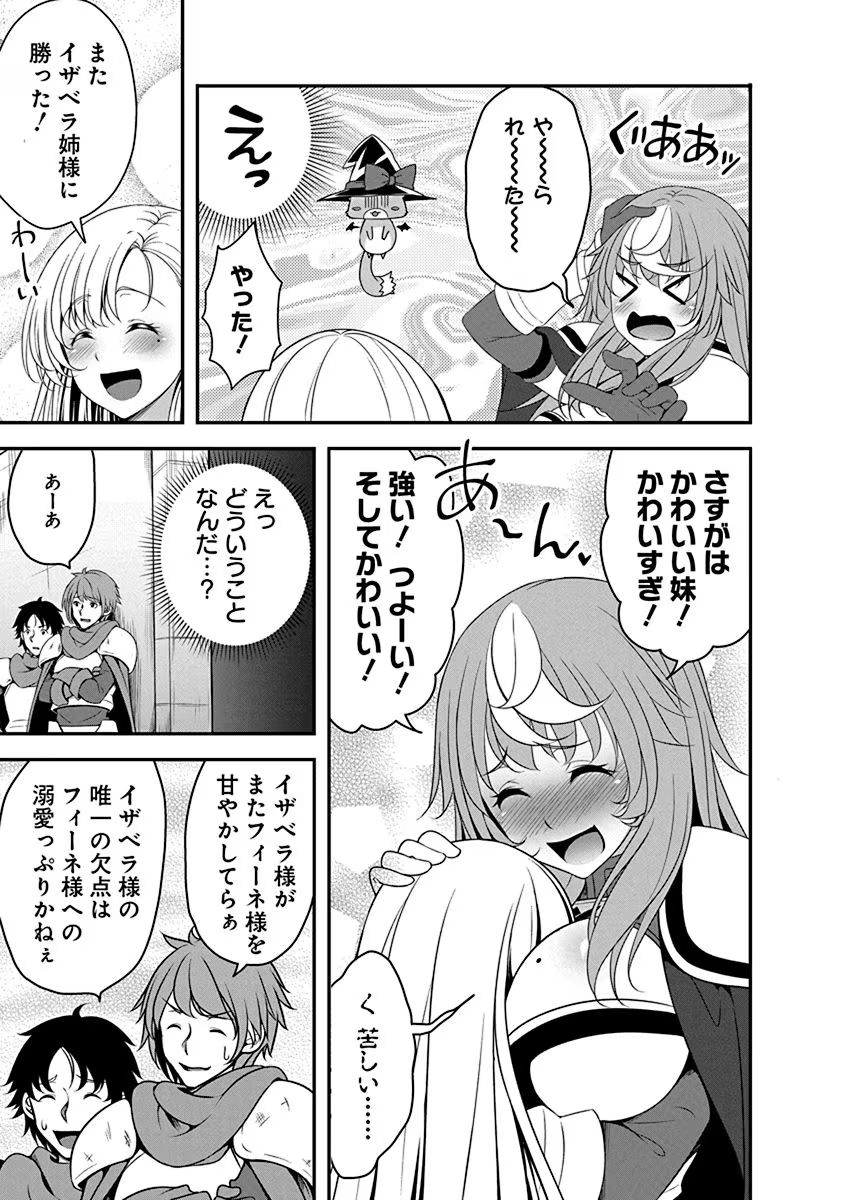 TENSEI MAOU TO PONKOTSU YUUSHA: MAOU WA KAKKO YOKU TAOSARETAI NO NI, YUUSHA GA SUGU ZENMETSU SHIYAGARU Chapter 4.1 page 11 - nihonkuni.com