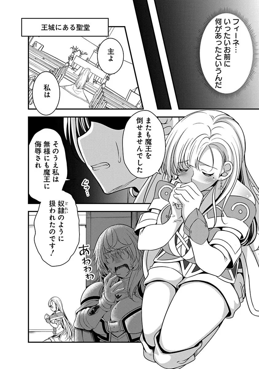 TENSEI MAOU TO PONKOTSU YUUSHA: MAOU WA KAKKO YOKU TAOSARETAI NO NI, YUUSHA GA SUGU ZENMETSU SHIYAGARU Chapter 4.1 page 14 - nihonkuni.com