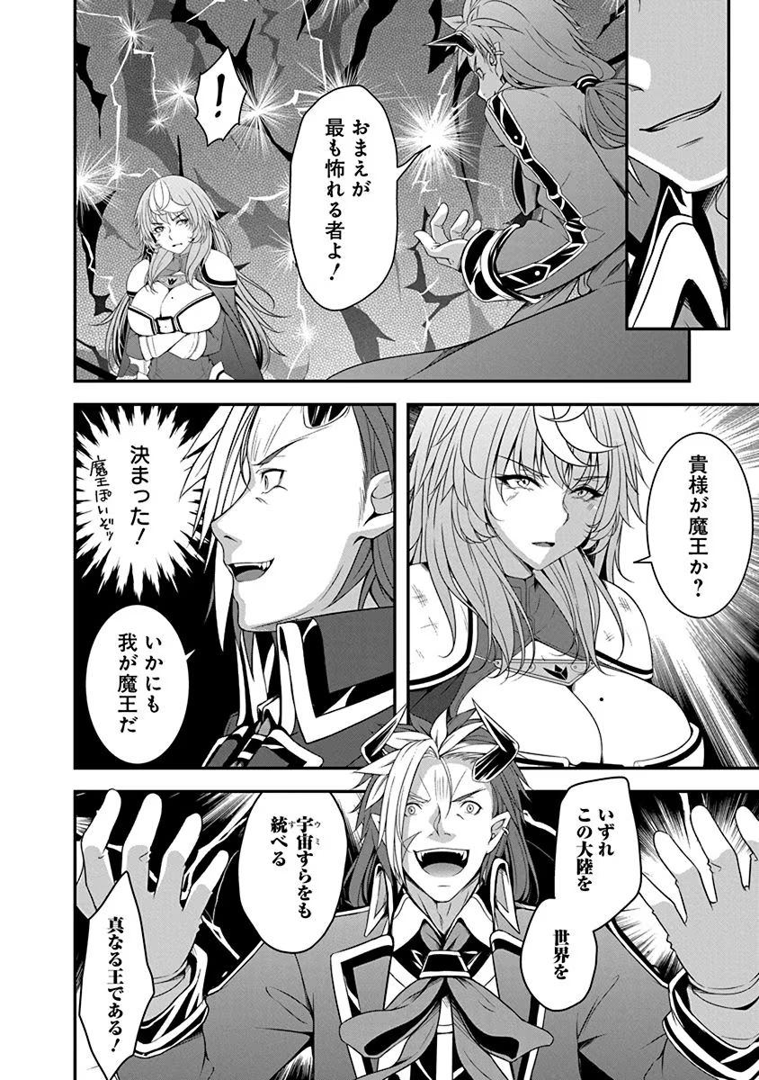 TENSEI MAOU TO PONKOTSU YUUSHA: MAOU WA KAKKO YOKU TAOSARETAI NO NI, YUUSHA GA SUGU ZENMETSU SHIYAGARU Chapter 4.1 page 18 - nihonkuni.com