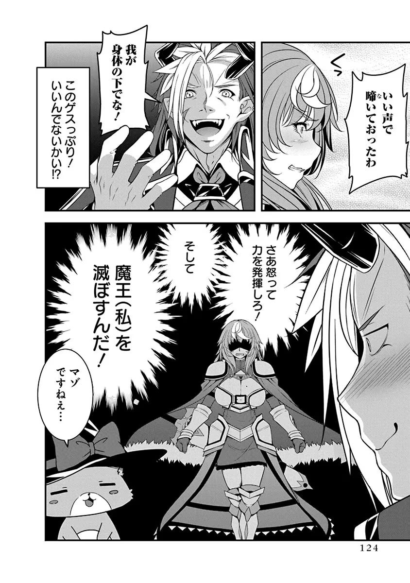 TENSEI MAOU TO PONKOTSU YUUSHA: MAOU WA KAKKO YOKU TAOSARETAI NO NI, YUUSHA GA SUGU ZENMETSU SHIYAGARU Chapter 4.1 page 20 - nihonkuni.com