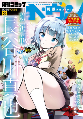 KONO KOI NO HISAKU WA SHIPPAI DESU