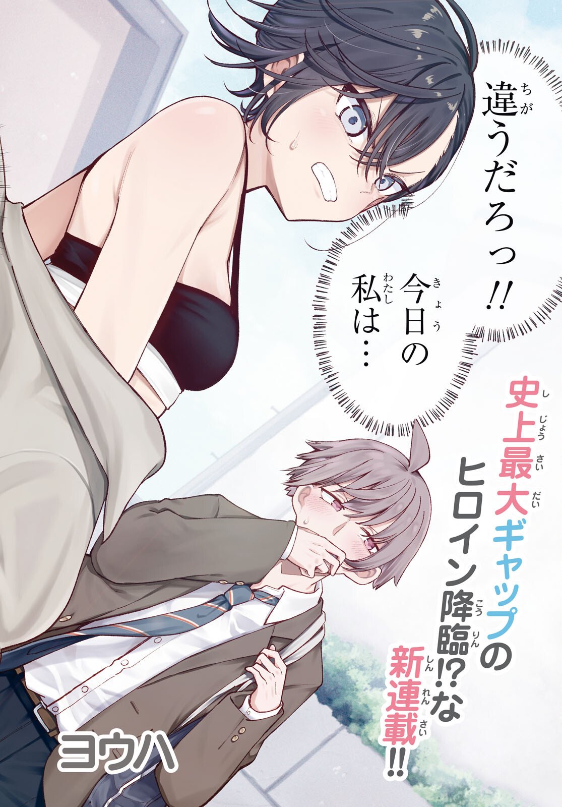 IKEMEN ONEE-SAN WA SOU YU ME DE MIRARETAI Chapter 1 page 2 - nihonkuni.com