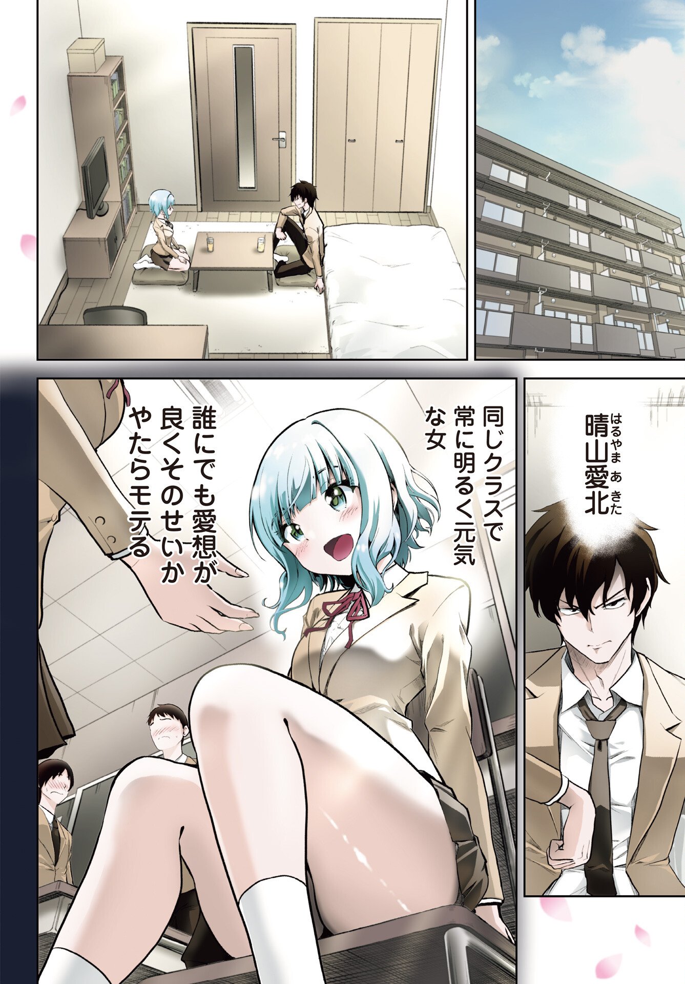 KONO KOI NO HISAKU WA SHIPPAI DESU Chapter 1 page 4 - nihonkuni.com