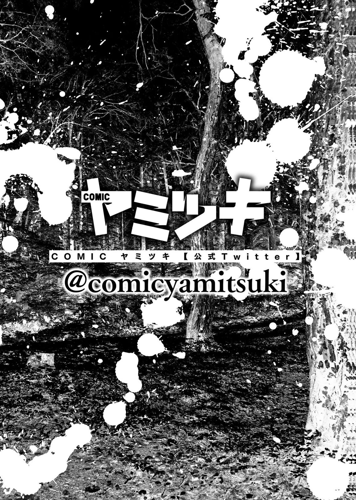 SATSUJIN PIERROT NO SHITSUMON Chapter 37 page 1 - nihonkuni.com
