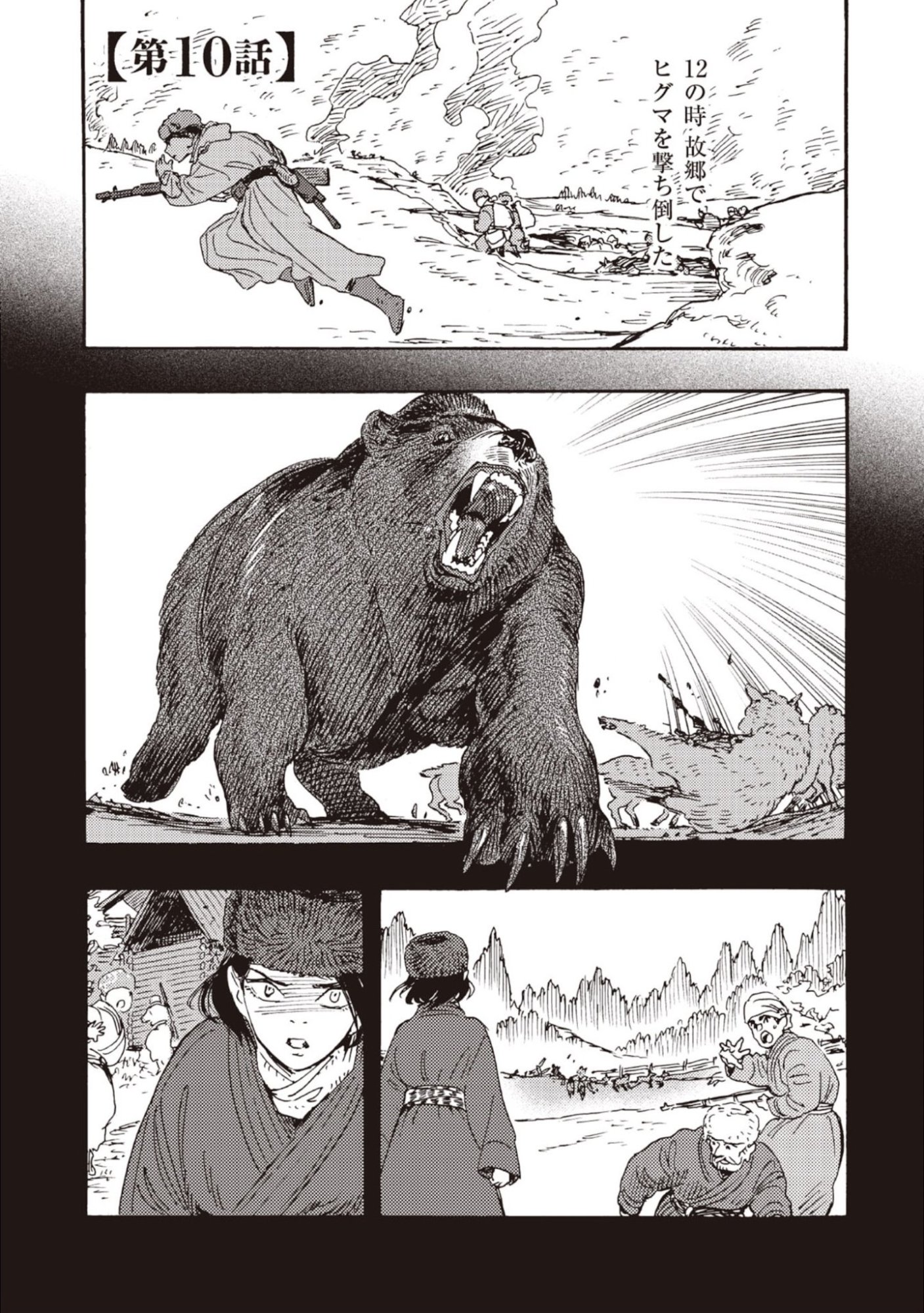 DOUSHI SHOUJO YO, TEKI WO UTE Chapter 10 page 1 - nihonkuni.com