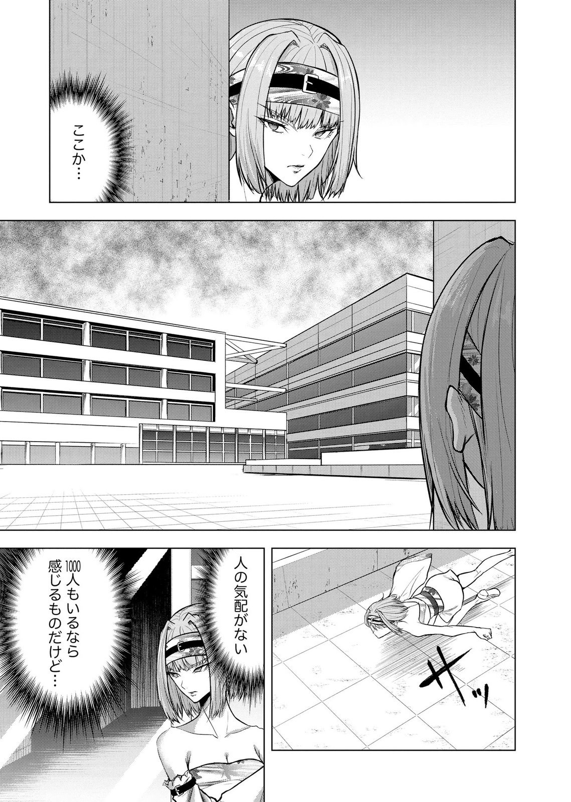 SATSUJIN PIERROT NO SHITSUMON Chapter 37 page 2 - nihonkuni.com