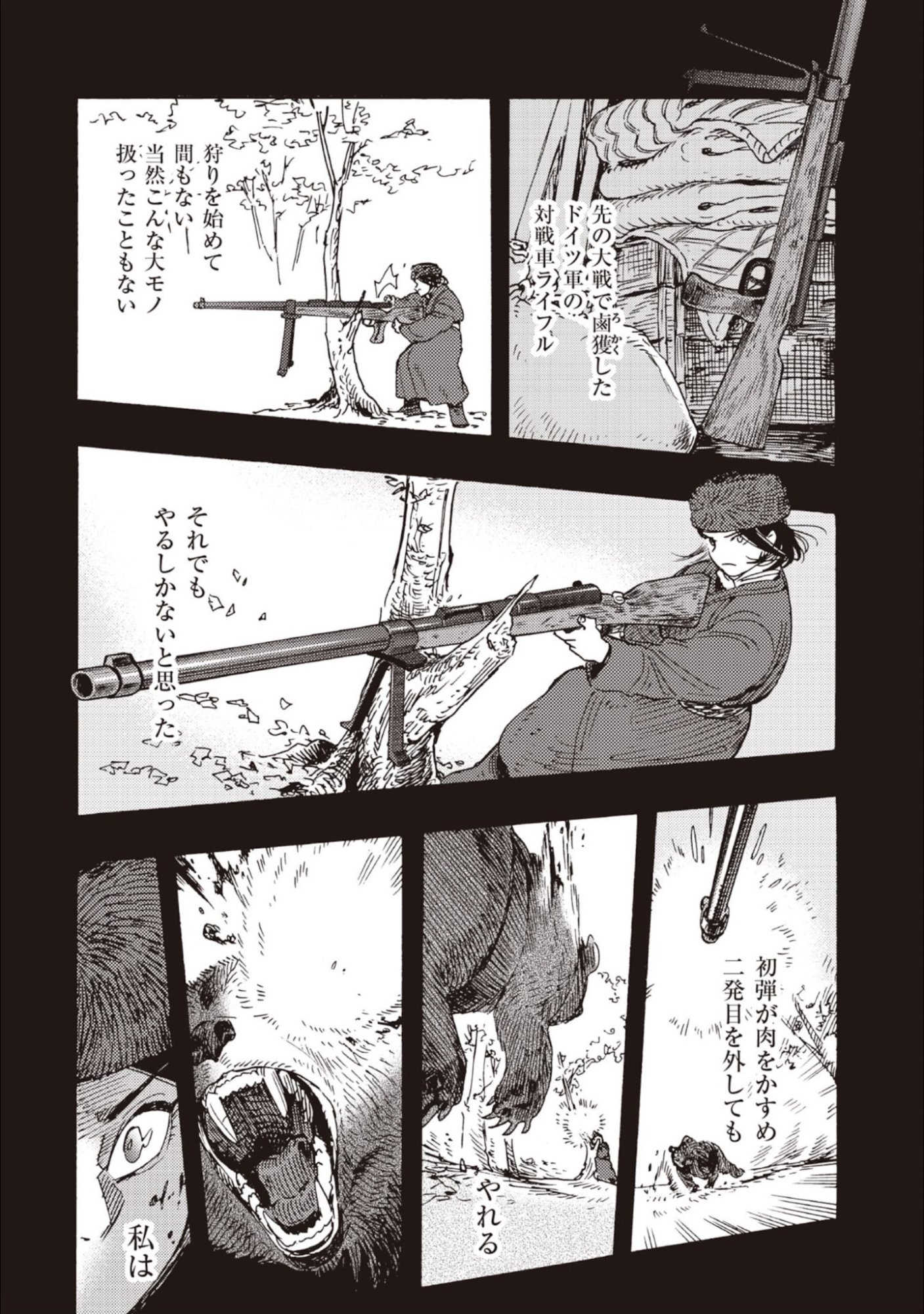 DOUSHI SHOUJO YO, TEKI WO UTE Chapter 10 page 2 - nihonkuni.com