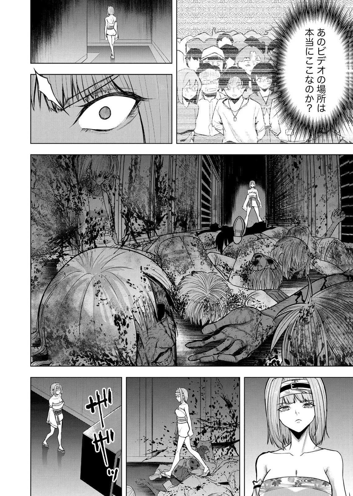 SATSUJIN PIERROT NO SHITSUMON Chapter 37 page 3 - nihonkuni.com
