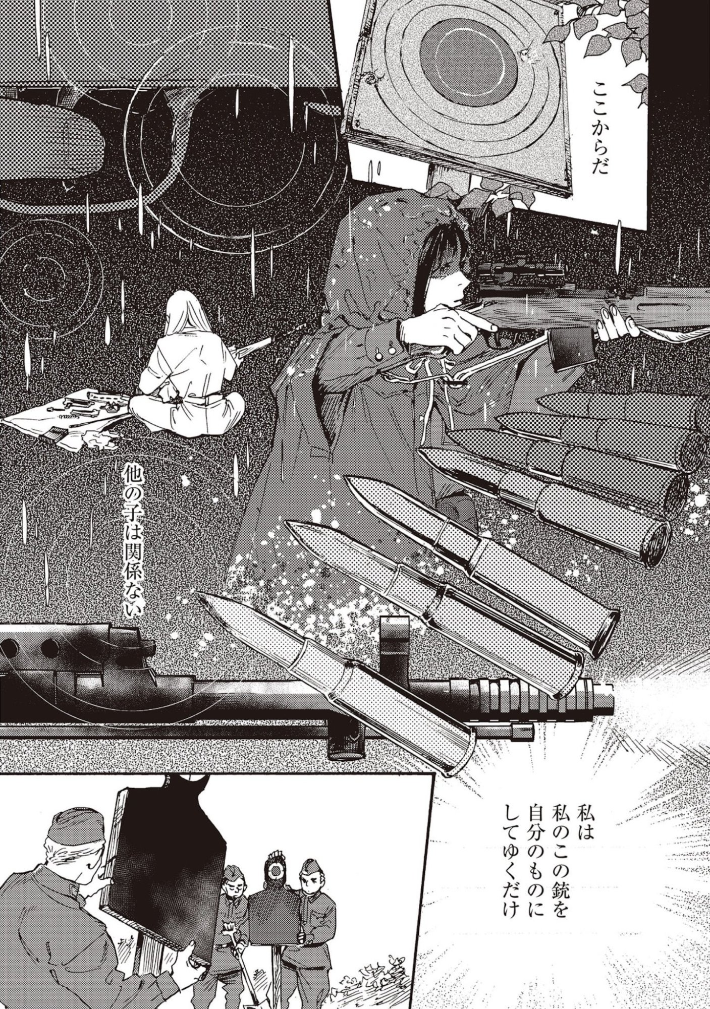 DOUSHI SHOUJO YO, TEKI WO UTE Chapter 5 page 3 - nihonkuni.com