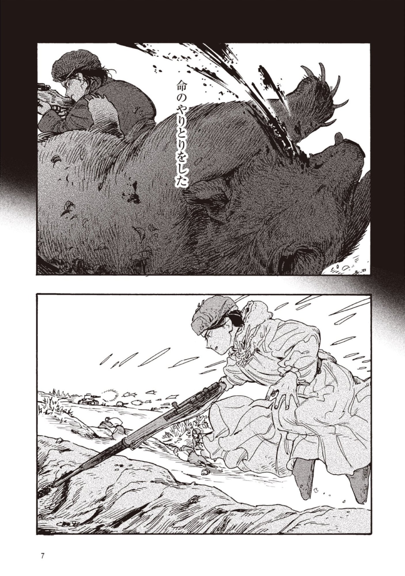 DOUSHI SHOUJO YO, TEKI WO UTE Chapter 10 page 3 - nihonkuni.com