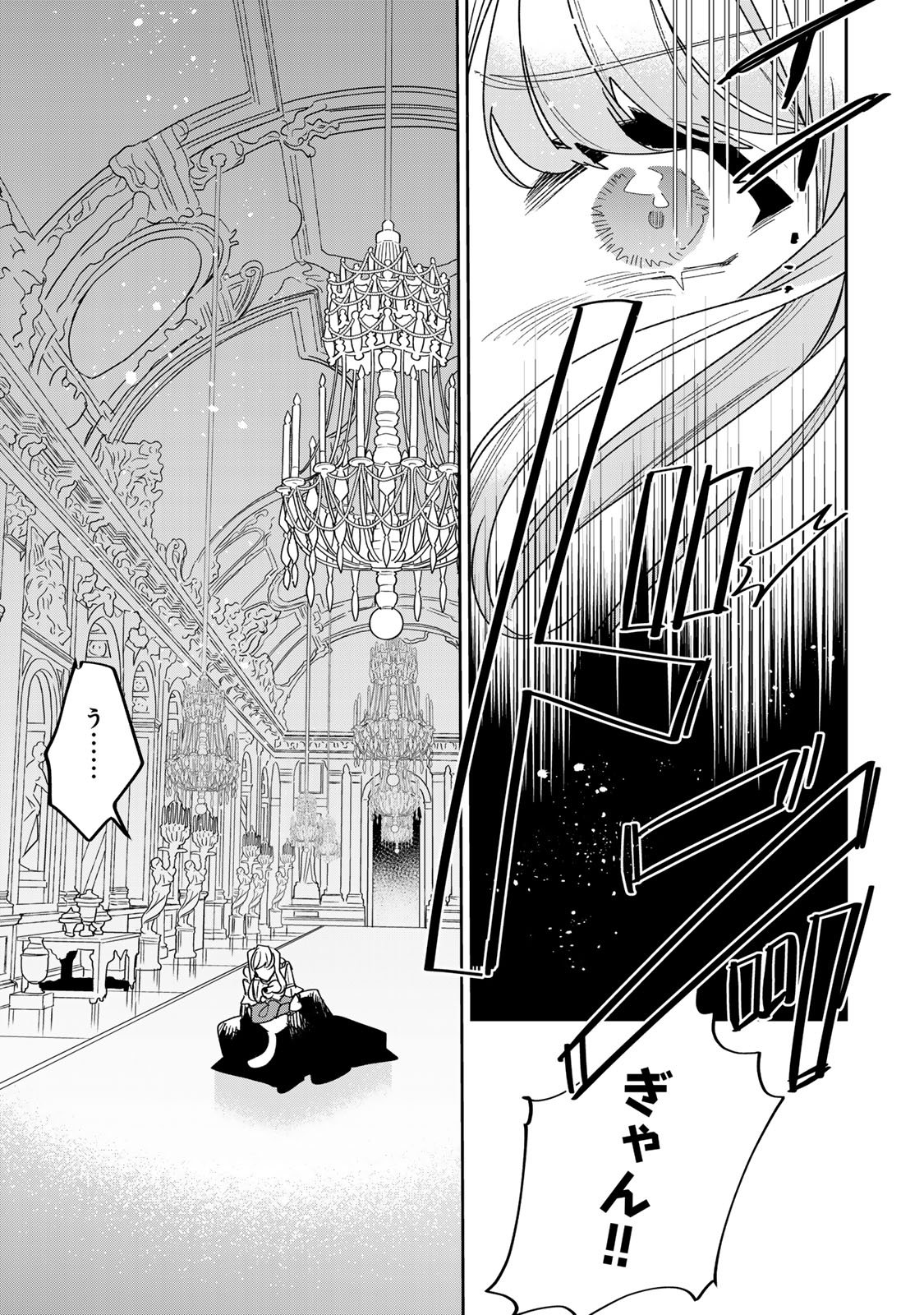 SHI NI MODORI NO SACHIUSU REIJOU, KONSE DE WA SAIKYOU LAST BOSS OGIKEI-SAMA NI DEKIAISARETEMASU Chapter 47 page 7 - nihonkuni.com