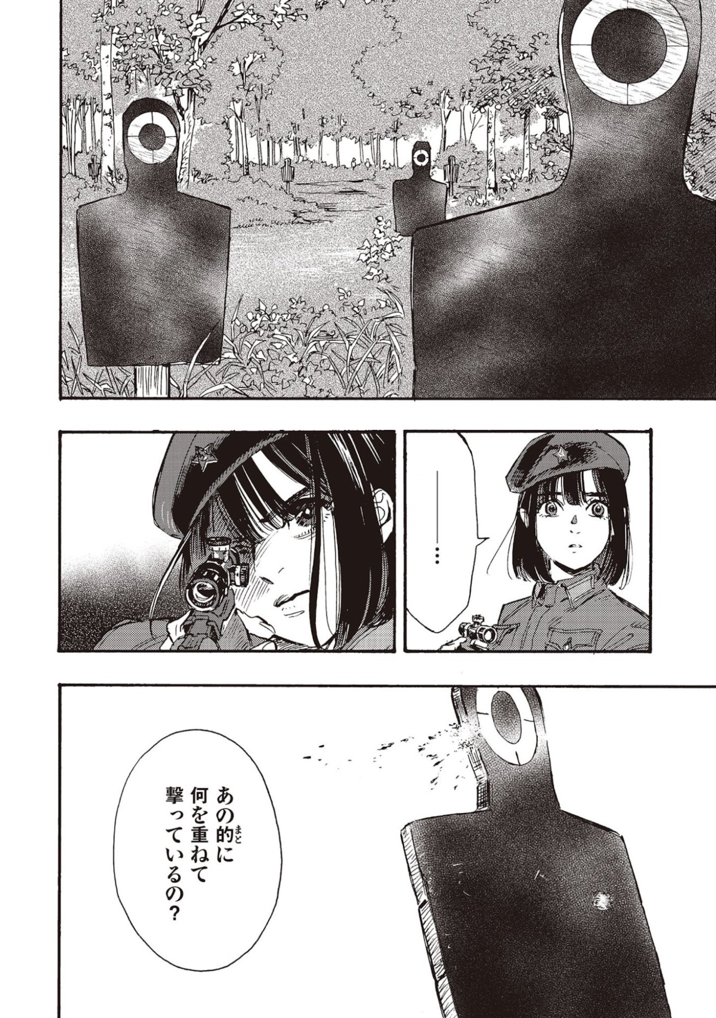 DOUSHI SHOUJO YO, TEKI WO UTE Chapter 5 page 4 - nihonkuni.com