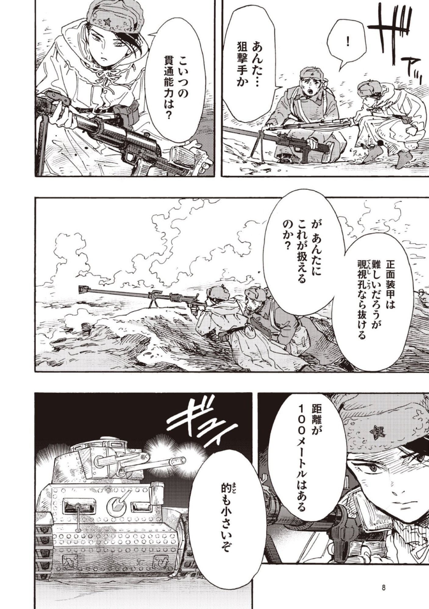 DOUSHI SHOUJO YO, TEKI WO UTE Chapter 10 page 4 - nihonkuni.com