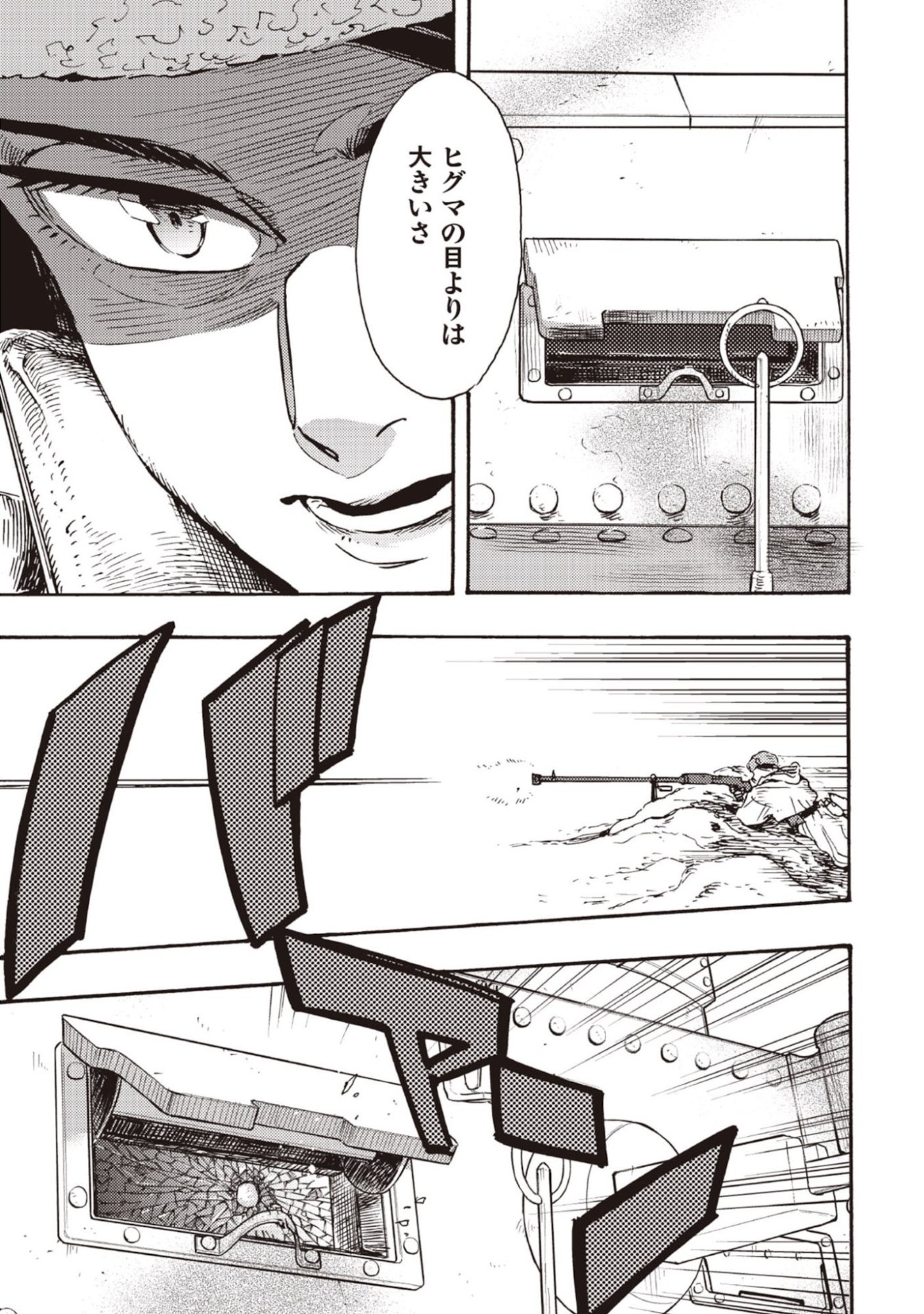 DOUSHI SHOUJO YO, TEKI WO UTE Chapter 10 page 5 - nihonkuni.com