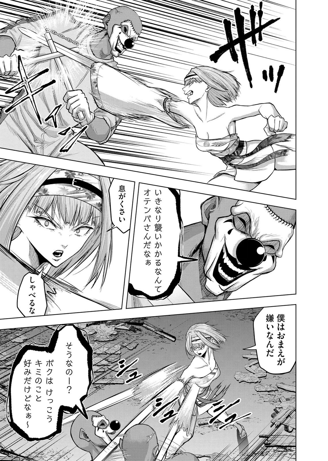 SATSUJIN PIERROT NO SHITSUMON Chapter 37 page 6 - nihonkuni.com