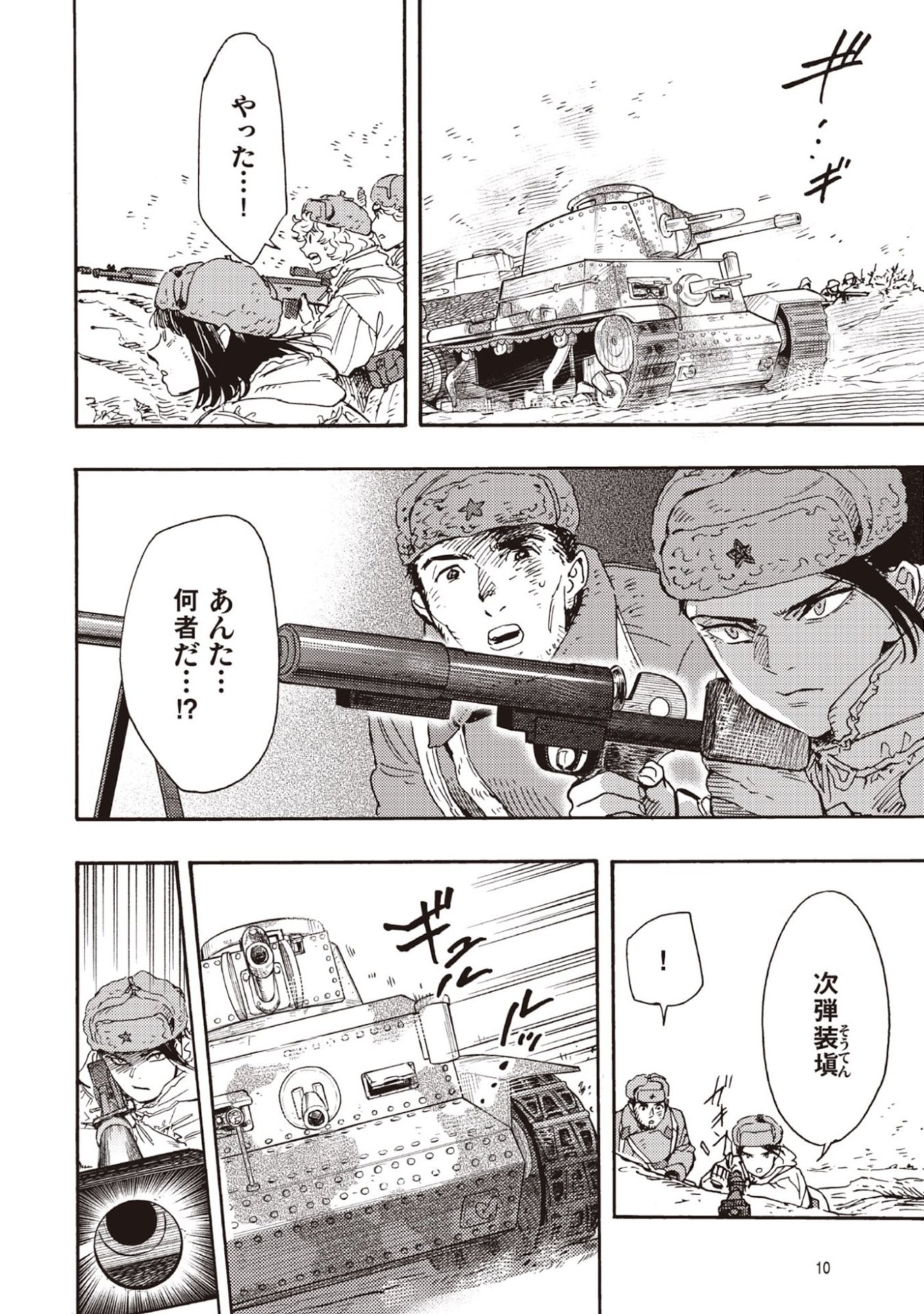 DOUSHI SHOUJO YO, TEKI WO UTE Chapter 10 page 6 - nihonkuni.com